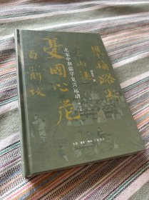 北宋中期儒学复兴运动