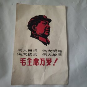 四个伟大植绒画