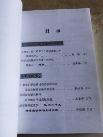 哈尔滨党史研究 20/21/22/23辑 四辑合售