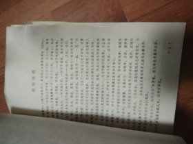 智囊补（上下册）