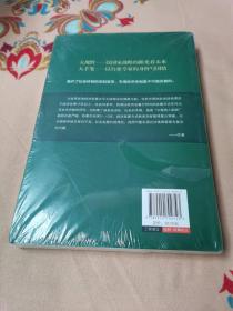 国家发展战略研究丛书：社会发展转型战略