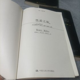 情欲之网、春梦之结、性爱之旅——亨利米勒全集