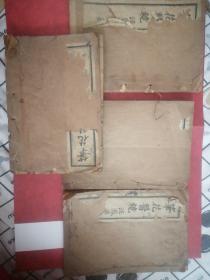 合刊笔花医镜两册4卷，药要便蒙新编两册，卷上下，光绪壬辰年1892年