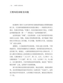 未开封原装 红楼梦八旗风俗谈 增订本 北京联合出版公司