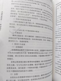 心理健康辅导员（基础理论、个体辅导、团体训练、学校心理健康教育体系建设）全4册【4本合售】