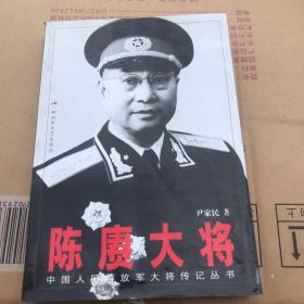 陈赓大将