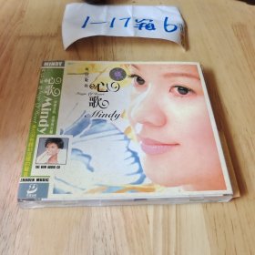 柯以敏的心歌 1CD