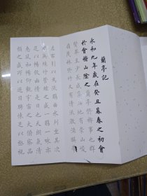 欧体小楷历代名赋字帖