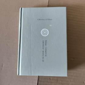 讲谈社·中国的历史 01 从神话到历史