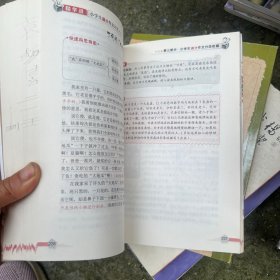 作文桥·精华录:小学生满分作文大全