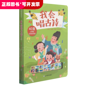 我会唱古诗