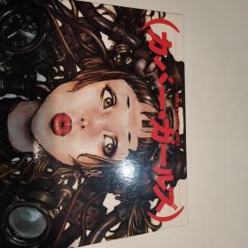 寺田克也 Terra's cover girls  美品