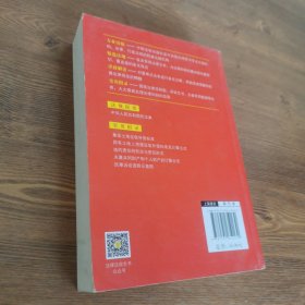 中华人民共和国民法典 2020年6月新版