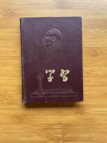 学习 笔记本（精装 仅有两处字迹）