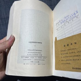 中国民族古文字研究