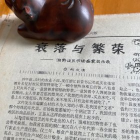 【贵州侗族专题报道】头版头条！贵阳钢厂三项制度改革成效明显！梁明德、袁荣贵。漫话藏历新年。丁关根发表重要意见。苗族战士画家肖逸。贵州泰安科工贸实业有限公司董事长袁渊成。开发刺梨产品。贵州侗学研究学术年会。凯里行。《贵州日报》