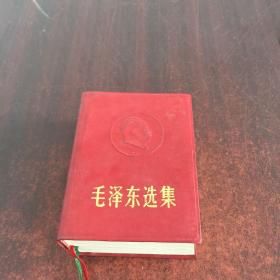 毛泽东选集合订一卷本