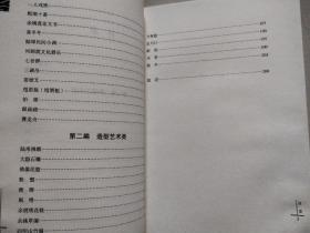 .姚江民间艺术（姚江文化丛书）