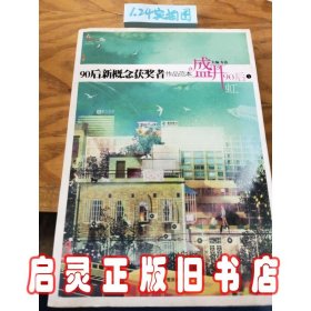 盛开·90后新概念获奖者作品范本1·虹