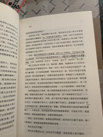 我是谁，或什么：一部心与自我的辩证奇想集