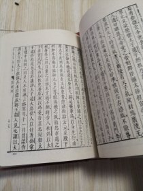 古本小说集成 东西晋演义（上中下）三册全 馆藏书未借阅 自然旧实物如图