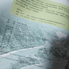 中国公路地图（高速公路详查版）