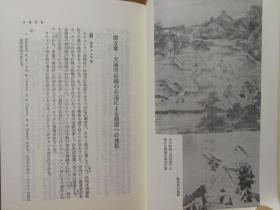 日文原版小32开本精装函套  マルコ・ポーロ  東方見聞録  全二册（平凡社东洋文库158/183） 马可波罗 东方见闻录