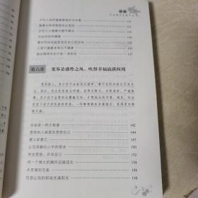 幸福其实很简单（一版一印，品佳）