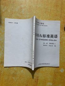 V 0 A标准英语（第一册）