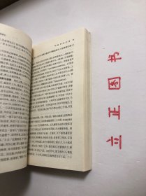 【正版现货，库存未阅】明史讲义：跟大师学国学系列，《孟森明史讲义》为明清史研究开拓者盂森先生的代表作之一，是他二十世纪三十年代初在北京大学授课时的讲稿。全书分为二编：第一编总论明史在史学上的地位和明史体例；第二编分为《开国》《靖难》《夺门》《议礼》《万历之荒怠》、《天崇两朝乱亡之炯鉴》《南明之颠沛》七章，对明朝各个时期的史实进行了高度概括，见识高远、考证翔实、轮廓清晰，在明史研究领域有着深远的影响