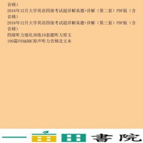 新东方四级备考2020年版9月大学英语四级考试超详解真题+模拟9787519303969