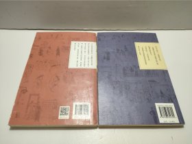 俗世奇人·修订版、贰(共2册合售)