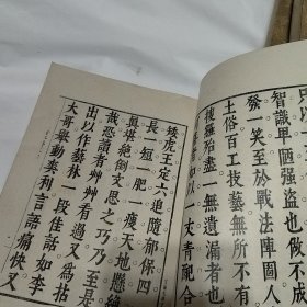 明容与堂刻水浒传（全四册）.。