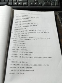 隋书经籍志