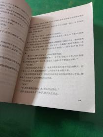 荒漠奇踪 严阵 封面：李晓军 插图：金捷中 馆藏馆藏 插图版