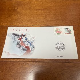 仙剑奇侠传系列 19周年纪念邮册首日封 仙剑奇侠传历代全系列画典中赠品 信封未使用带张邮票