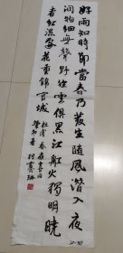 书法:春夜喜雨
