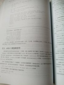 C Primer Plus(第6版)(中文版)：第六版