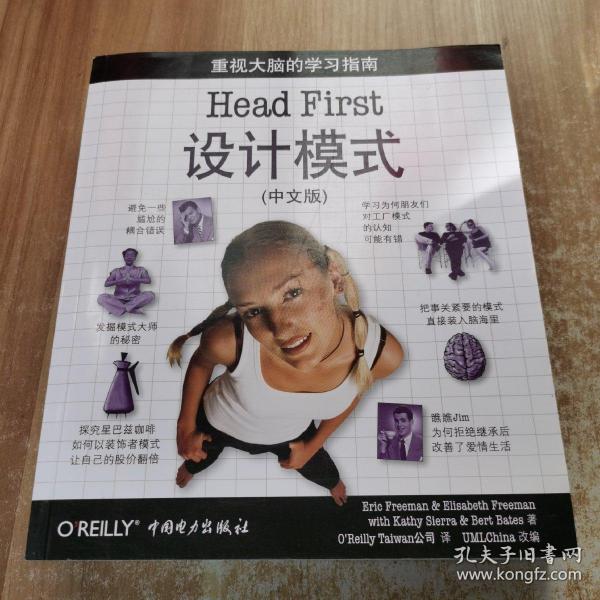 Head First 设计模式（中文版）