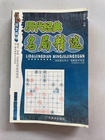 象棋残局实战技巧