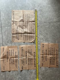 民国立拆伙合同4纸