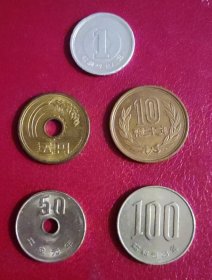 日本硬币(1円，5円，10円，50円，100円)各1枚