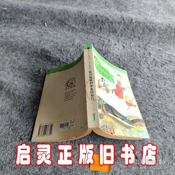 玛丽阿姨打开虚幻的门：世界奇幻文学大师精品系列