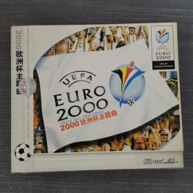 235光盘CD：2000欧洲杯主题曲 一张光盘盒装