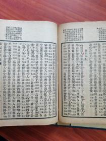 精校 史记精华录 史记菁华录《6册一套全》 天津直隶书局