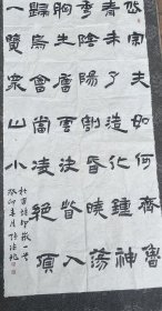 张法兆书法作品