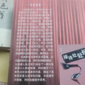 妻祸