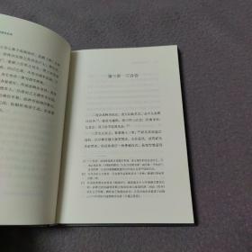 中国秘密社会史（修订本）