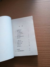 全日制六年制小学语文课本第11册