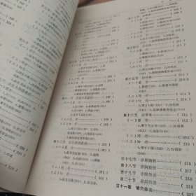 中国医学诊法大全